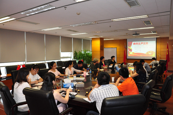 谋认可大业 筑认可根基——第十二党支部举行“三严三实”专题学习和研讨会